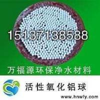 廠家直供吸附活性氧化鋁球廣泛用于水工業_環保_世界工廠網中國產品信息庫