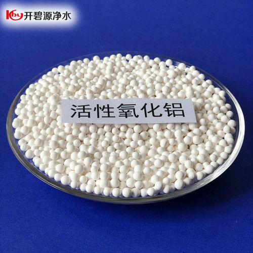 廠家銷售吸水率高 抗高壓活性氧化鋁球干燥劑優惠價格