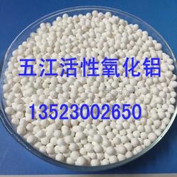 專業銷售電廠用活性氧化鋁干燥劑 供應3 5活性氧化鋁球