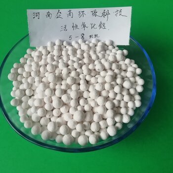 雙氧水的活性氧化鋁球價格